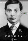 “<em>中國(guó)</em>飛機(jī)<em>之父</em>”馮如，將一生的壯志凌云都傾注到<em>中國(guó)</em>航空事業(yè)中