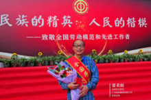 奮斗詮釋工匠精神，<em>地鐵</em><em>維修</em><em>專家</em><em>張</em><em>重陽(yáng)</em>，榮獲“全國(guó)勞動(dòng)模范”稱號(hào)