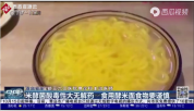 制作酸湯子<em>的</em>玉米面有高濃度<em>的</em>米酵菌酸，導(dǎo)致食用酸湯子<em>的</em>九人全部中毒身亡