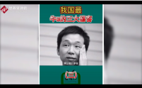 李俊在2007年研發(fā)出了<em>熊貓</em><em>燒香</em>侵略網(wǎng)絡(luò)，對(duì)國內(nèi)造成了大量的損失