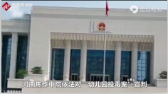 幼兒園老師為報復同事，投毒致25名幼兒中毒，1人身亡