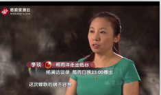 李琰教練對(duì)低谷期的周洋不拋棄不放棄，使她重燃希望回歸國(guó)家隊(duì)為國(guó)增光