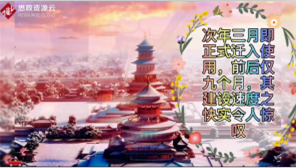 開皇二年宇文愷修建<em>大興</em>城，歷時九個月，建設速度之快令人驚嘆