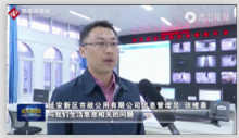 延安新區(qū)試運行“智慧市政管理系統(tǒng)”更快速便捷<em>的</em><em>提高了</em>民生服務<em>效率</em>