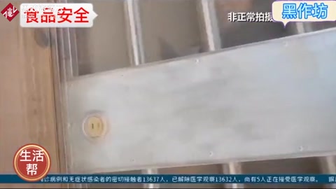 加工現場惡臭難聞 揭秘豬頭肉黑作坊