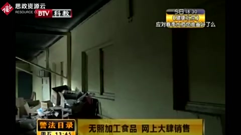 無照<em>加工</em><em>食品</em> 網(wǎng)上大肆銷售