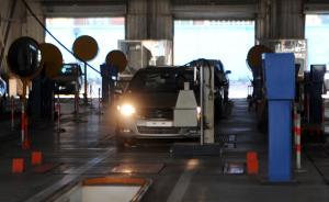 一機動車檢測機構<em>被</em>通報 弄虛作假領40<em>萬元</em>環?！?lt;em>罰單</em>”