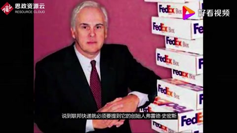 置之死地而后生-聯(lián)邦快遞的傳奇<em>創(chuàng)業(yè)</em><em>故事</em>