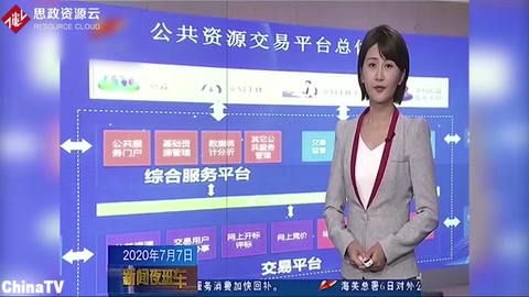 烏魯木齊公共資源交易全新系統(tǒng)正式上線！提供了更好的體驗