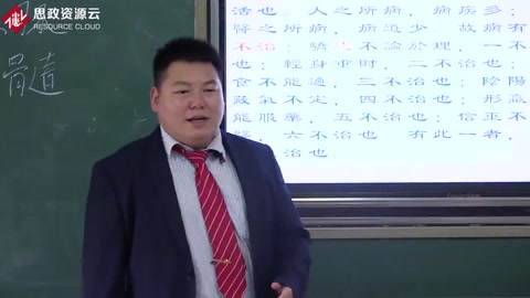 <em>微</em><em>課</em>：<em>中醫學</em><em>專業</em>《醫古文——扁鵲傳，六不治》