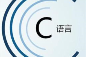 吉林交通職業<em>技術</em>學院<em>工業</em><em>機器人</em><em>技術</em>《<em>C</em><em>語言</em><em>編程設計</em>》<em>課程</em><em>思</em><em>政</em><em>課堂</em>教學<em>設計</em>