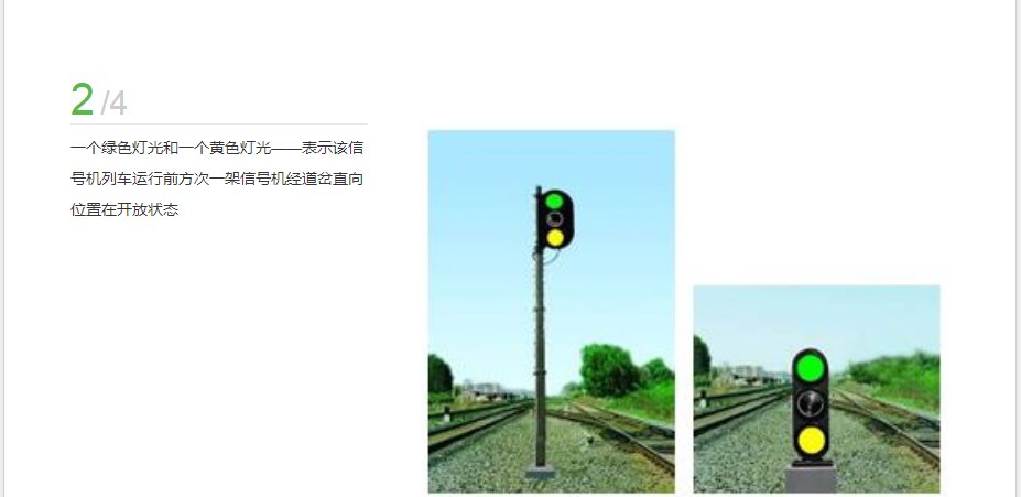 信號機(jī)6