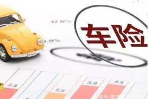 車險調(diào)查員自導(dǎo)自演連環(huán)交通事故 騙取中國太保50萬元<em>保險</em>金