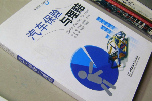 汽車(chē)保險(xiǎn)<em>理賠</em>后，第二年保險(xiǎn)費(fèi)用一定會(huì)上漲嗎？