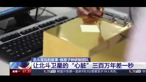 <em>最強(qiáng)</em><em>中國</em>“<em>心</em>”！北斗心臟精度每三百萬年差1秒