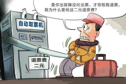 <em>售票機(jī)</em>故障檢修2