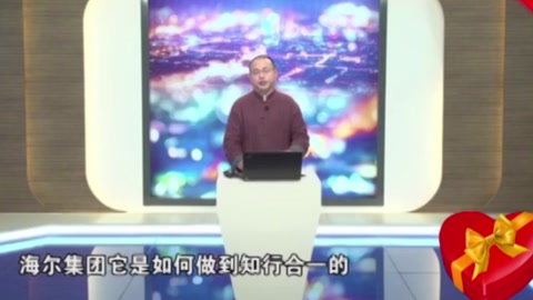 企業(yè)文化對公司發(fā)展的重要性，看看<em>海爾</em>是怎樣做的