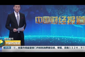 中消協(xié)：售后 合同 質(zhì)量 成為汽車<em>投訴</em>三大熱點