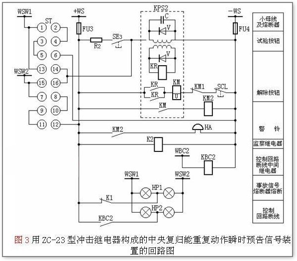 預告信號機<em>電路圖</em>