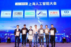 <em>上海</em>人工智能大會舉行 二手車專業(yè)檢測機(jī)構(gòu)268V獲獎