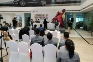 上汽通用別克金牌<em>銷售</em><em>顧問</em>MOT大賽上海賽區(qū)