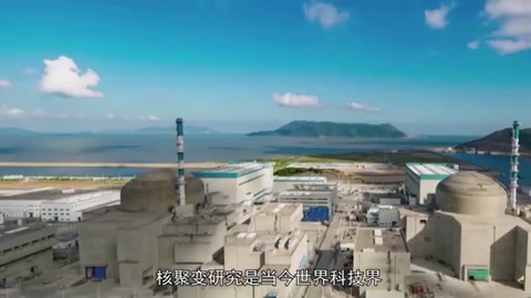高達(dá)2億度！<em>中國(guó)</em>可控核聚變研究領(lǐng)先全球