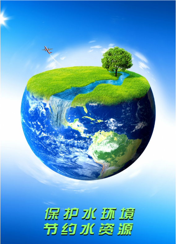 保護<em>水資源</em>公益海報