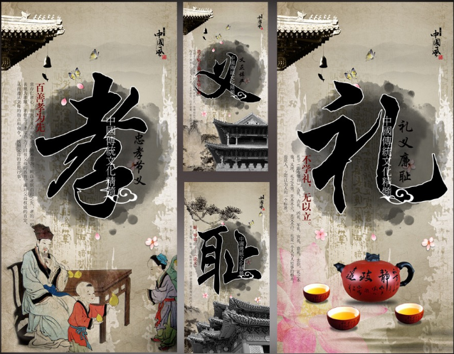 中<em>國風</em>傳統(tǒng)文化