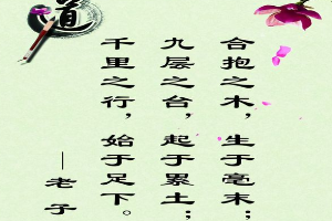 老子 《<em>道德</em>經》