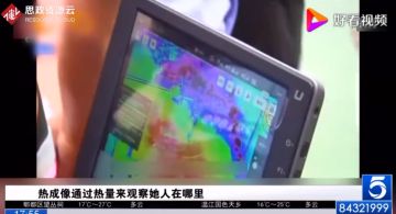 廈門警方“<em>無人機(jī)</em>”高空搜索離家女子