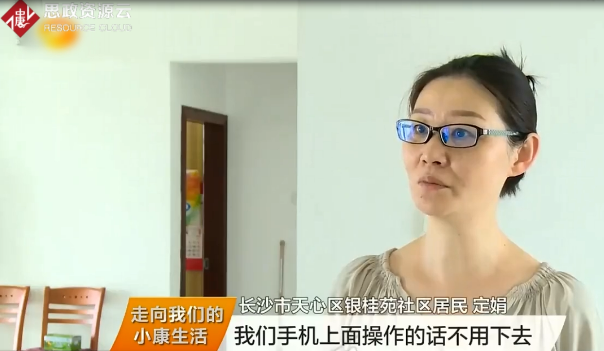 湖南推進<em>便民</em>云服務(wù) 用“<em>智慧</em>”點亮小康路