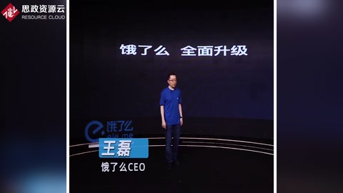 餓了么全面升級，打響同城零售新戰役！