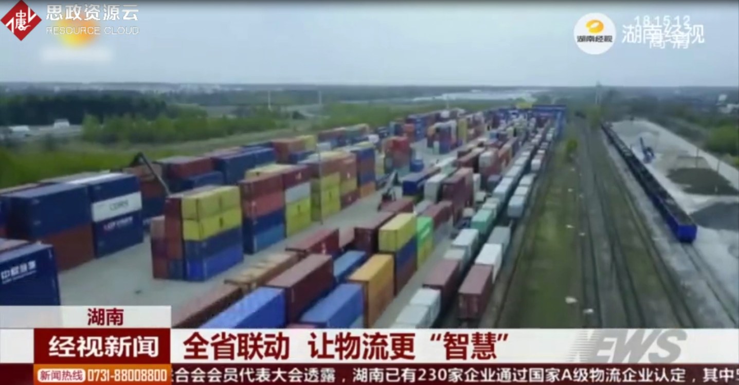 湖南省金霞開(kāi)發(fā)區(qū)正在打造<em>智慧</em><em>物流</em>網(wǎng)絡(luò)體系