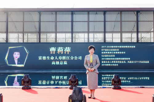 <em>2020</em><em>福布斯</em><em>中國</em><em>保險</em><em>精英</em>黃<em>金獎</em>：富德生命<em>人壽</em>曹莉萍