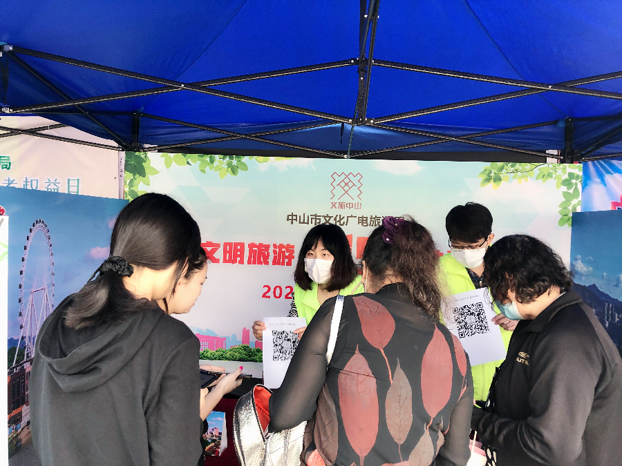 中山市文化廣電旅游局開展2021年“3.15國(guó)際消費(fèi)者權(quán)益日”旅游咨詢活動(dòng)