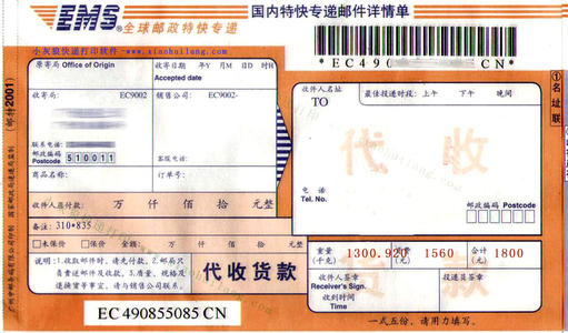 快遞<em>發(fā)貨</em>人具備的權(quán)利與責(zé)任