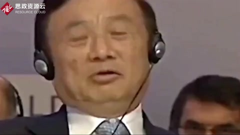 任正非：作為中國的公司，我們一定擁護中國共產黨！