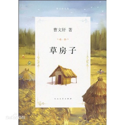 桑桑望著這一幢一幢草房子，淚水朦朧之中，它們連成了一大片金色?！恫莘孔印?>
        
        
        
        
    </div>
    <div   id=