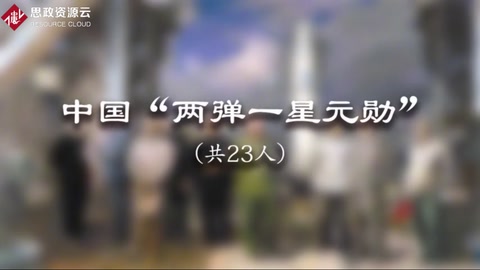 “<em>兩彈一星</em><em>元勛</em>”，到底都有哪些人？
