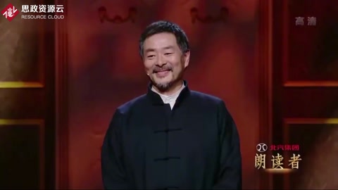 朗讀者：濮存晰朗讀老舍經(jīng)典，字字都是深情，感動董卿