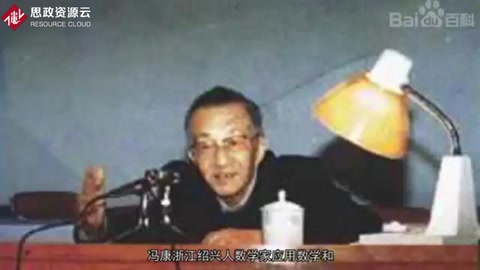撒播計算數(shù)學(xué)的火種：<em>著名</em><em>數(shù)學(xué)家</em>馮康