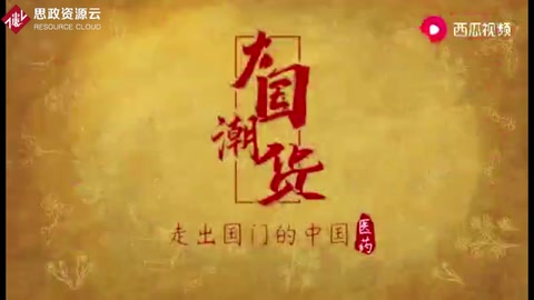 風靡世界的中醫(yī)藥：針灸1400年前已傳到國外 清涼油被稱“神藥”