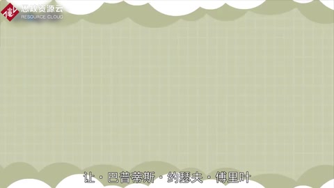 博里葉——提出傅里葉級(jí)數(shù)展開(kāi)