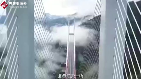 全球最高橋梁——<em>北</em><em>盤(pán)</em><em>江</em><em>大橋</em>