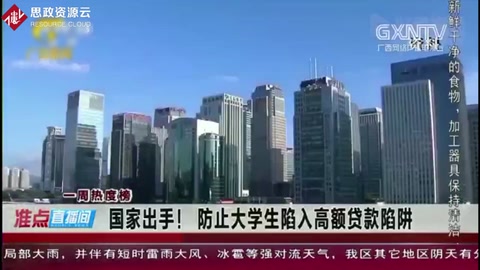 國家出手！防止大學生陷入高額貸款陷阱，嚴厲打擊“校園貸”