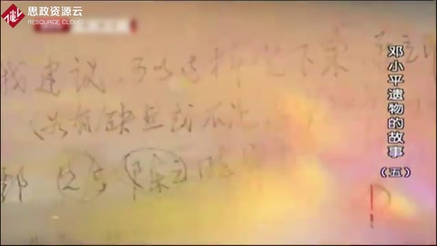 小平同志為“863”計劃題詞：發展高科技，實現產業化