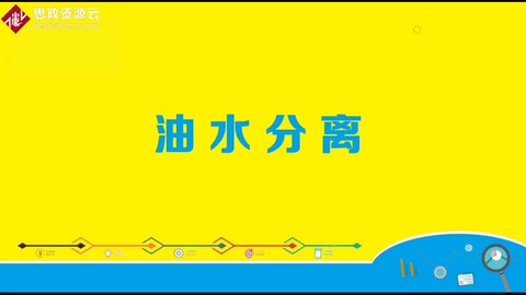 <em>油</em><em>的</em>密度小于水密度，因此不相容