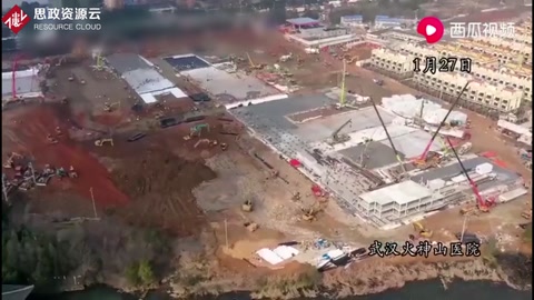 從荒地到醫院！百秒看完火神山建設全程