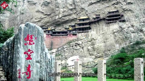懸空寺—山西<em>大同</em>恒山懸空寺
