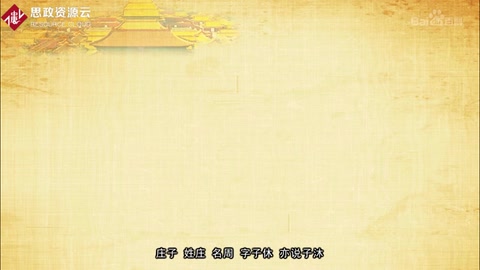 原來莊子長(zhǎng)這樣